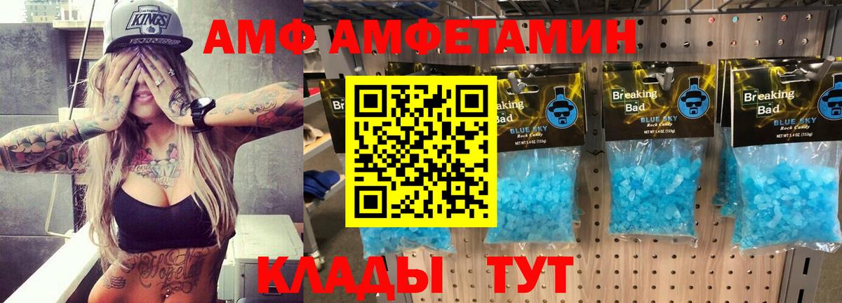 АМФЕТАМИН 97% Конаково