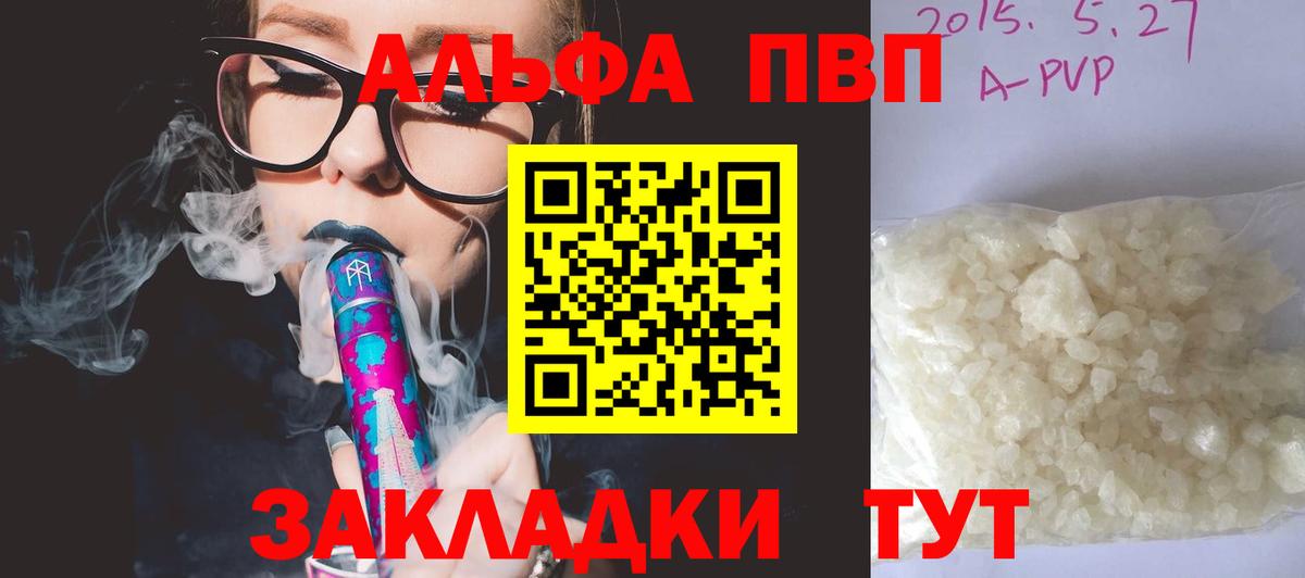 Alpha-PVP СК КРИС Конаково