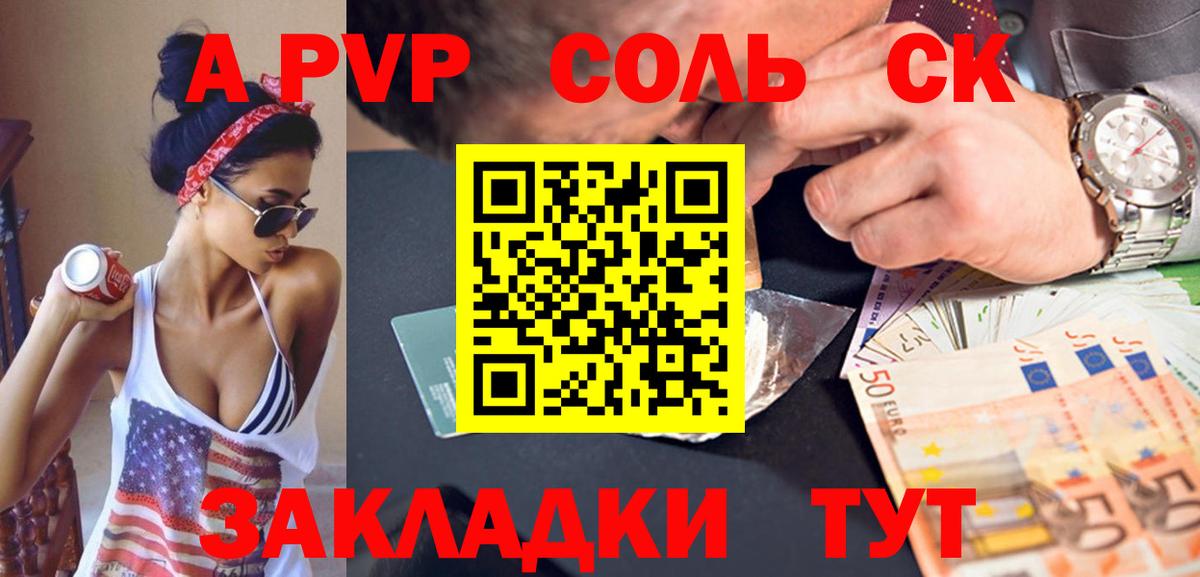 Альфа ПВП VHQ Конаково