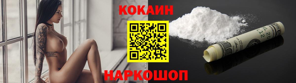 купить закладку  Кокаин Columbia  Cocaine Боливия  Вход с VPN  Конаково  COCAIN 