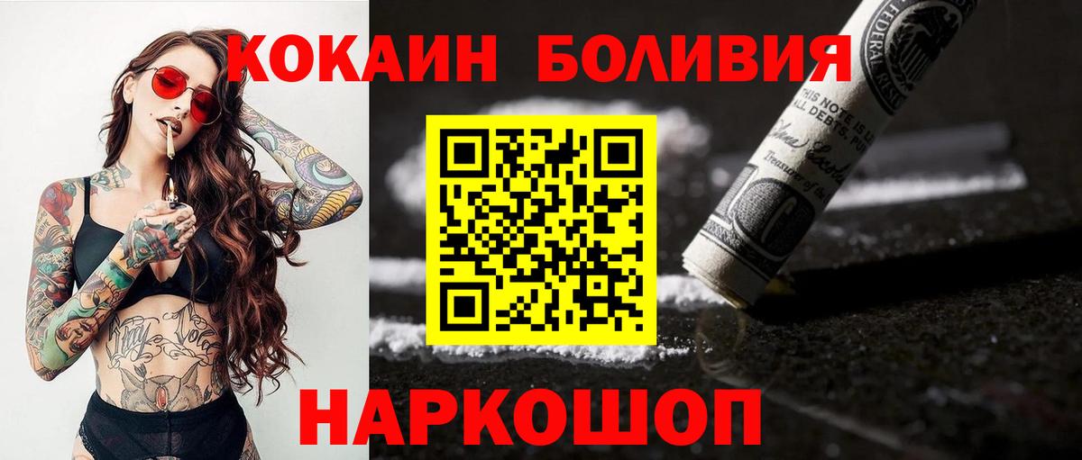 COCAIN Перу  КОКАИН  Конаково  КОКАИН Эквадор 