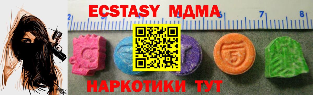 Конаково  ЭКСТАЗИ XTC  Экстази  Экстази 280 MDMA  Вход с VPN 