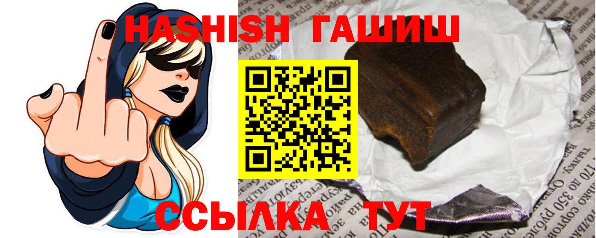 Конаково  ГАШИШ  Вход с VPN  ГАШИШ Premium 