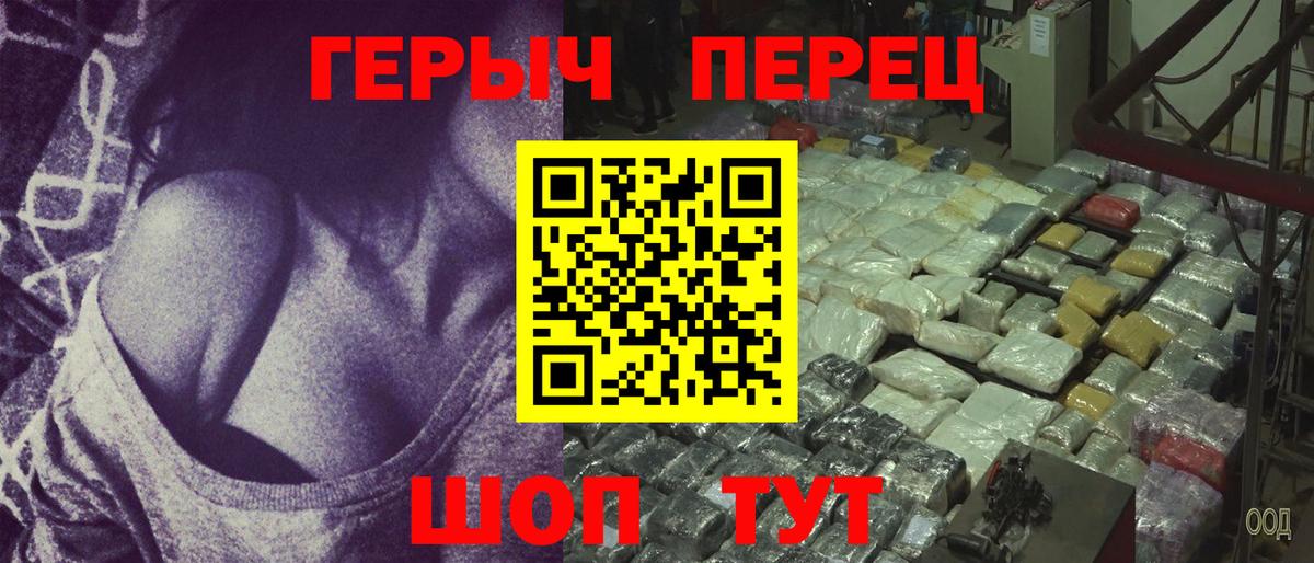 ГЕРОИН  Вход с VPN  Конаково  Героин белый 