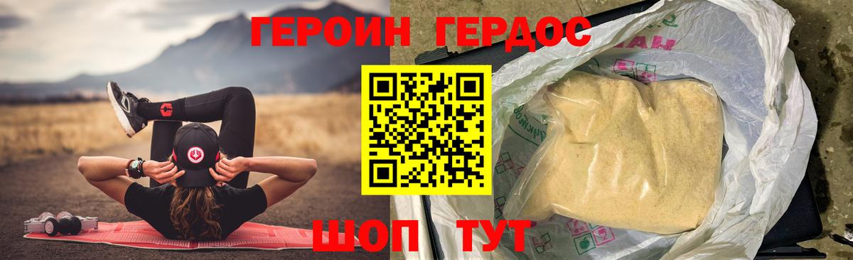 ГЕРОИН афганец Конаково