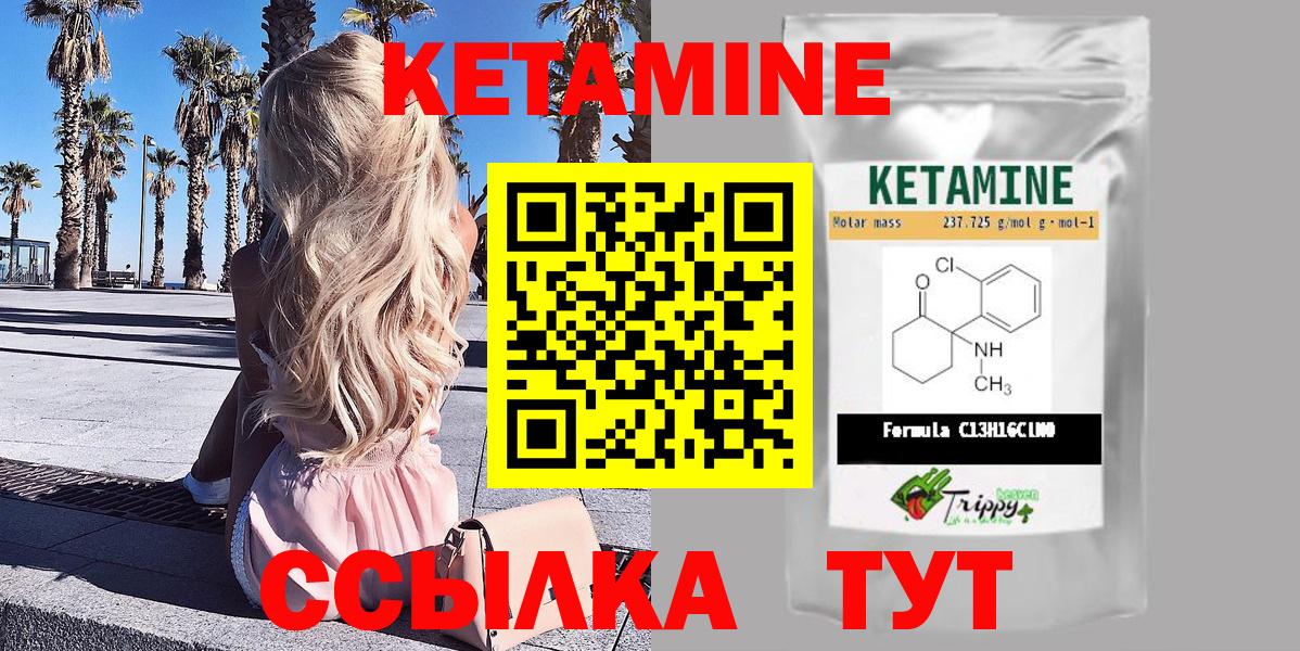 Кетамин VHQ Конаково