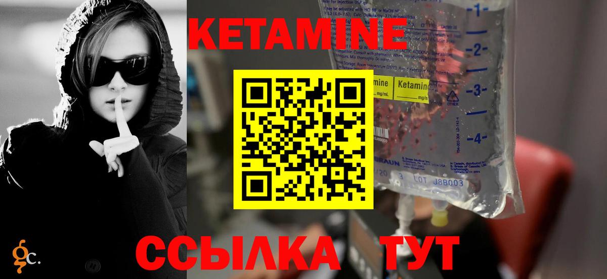 Конаково  Кетамин VHQ  Вход с VPN 