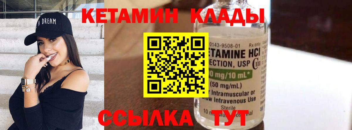 КЕТАМИН ketamine  Конаково 
