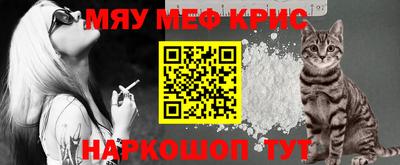 мескалин Комсомольск-на-Амуре