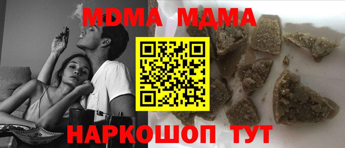 МДМА crystal  MDMA кристаллы  Конаково 
