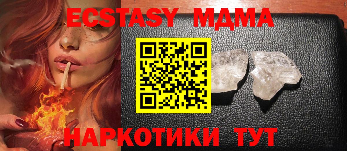 MDMA кристаллы Конаково