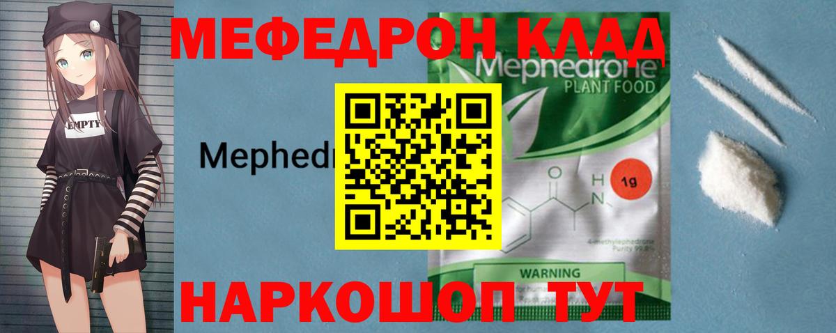 Меф  МЕФ кристаллы  Конаково  Мефедрон 4 MMC 