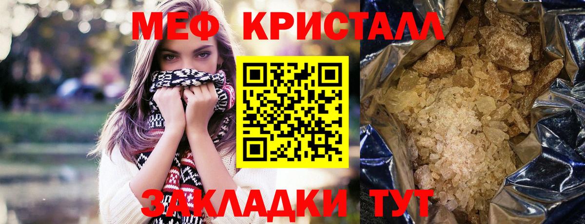 Меф мяу мяу мука Конаково