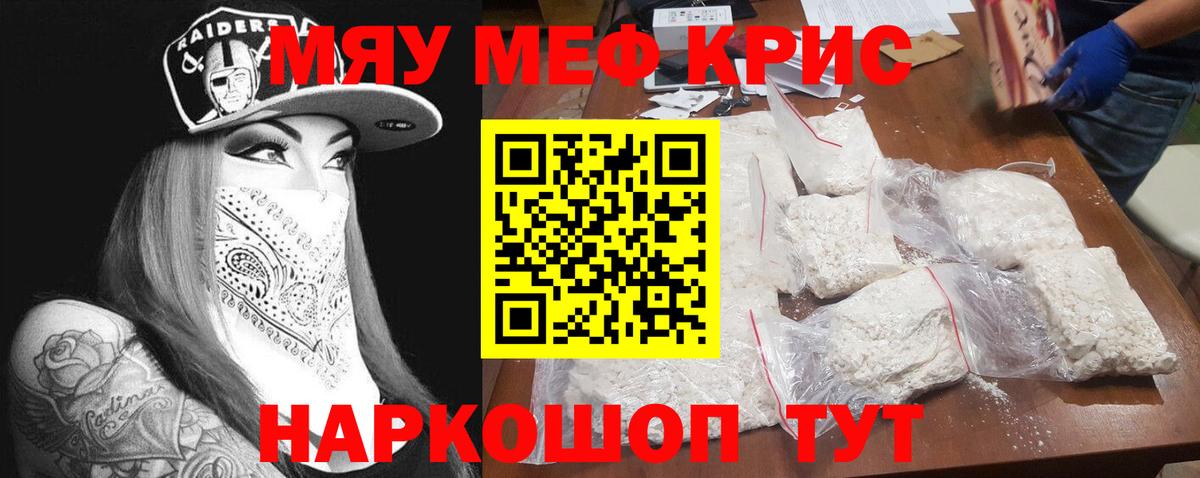 Мефедрон  Вход с VPN  Конаково  МЯУ-МЯУ 4 MMC  МЯУ-МЯУ мяу мяу 