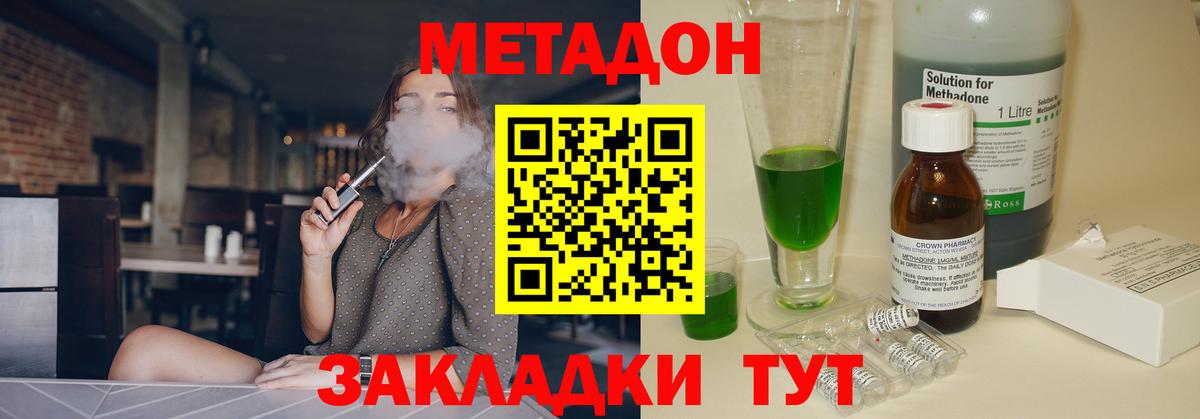 МЕТАДОН мёд  Конаково  МЕТАДОН мёд 