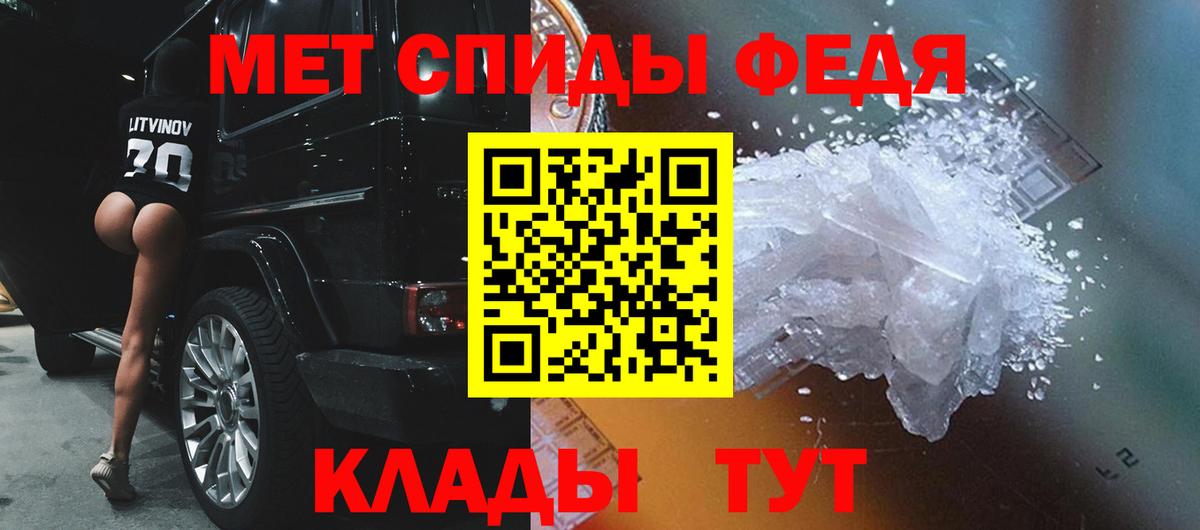 МЕТАМФЕТАМИН Methamphetamine  Конаково 