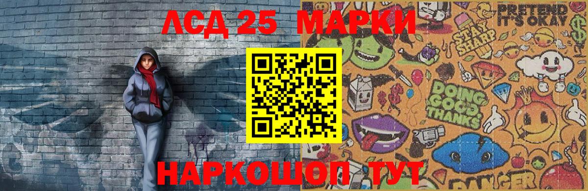 Наркотические марки 1500мкг Конаково