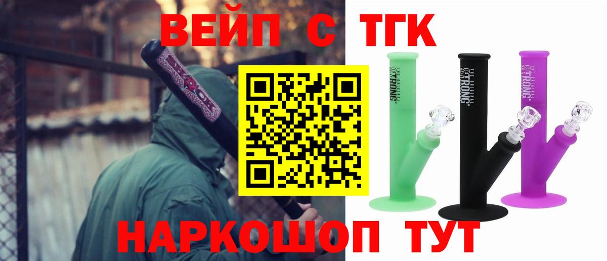 Дистиллят ТГК вейп с тгк Конаково