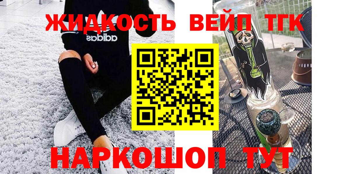 ТГК Wax  Вход с VPN  ТГК жижа  Конаково 