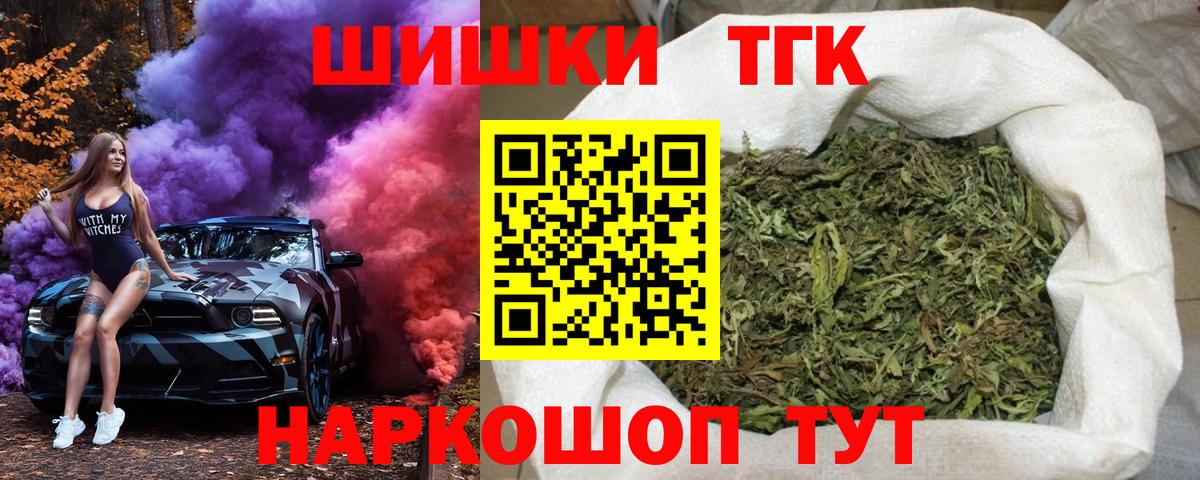 Бошки Шишки Ganja Конаково