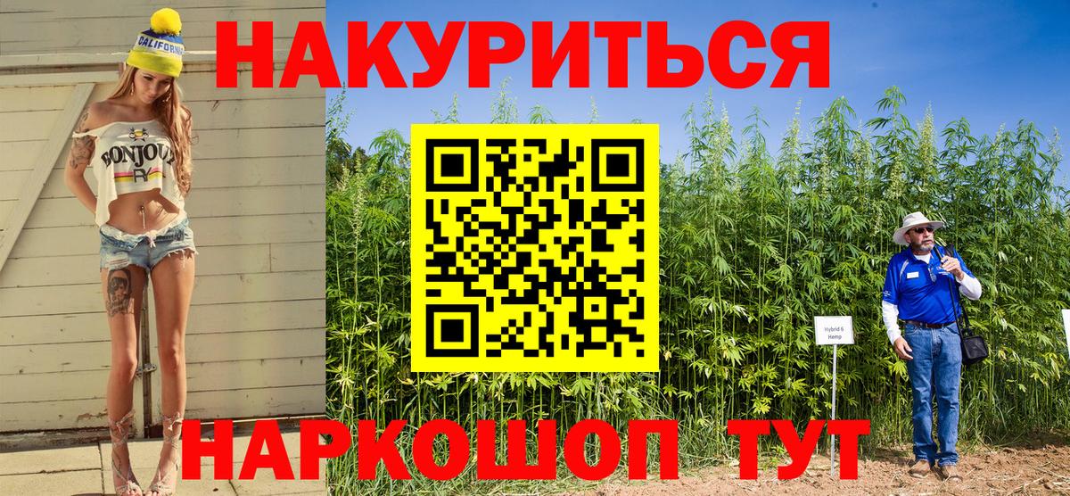 Каннабис AK-47 Конаково